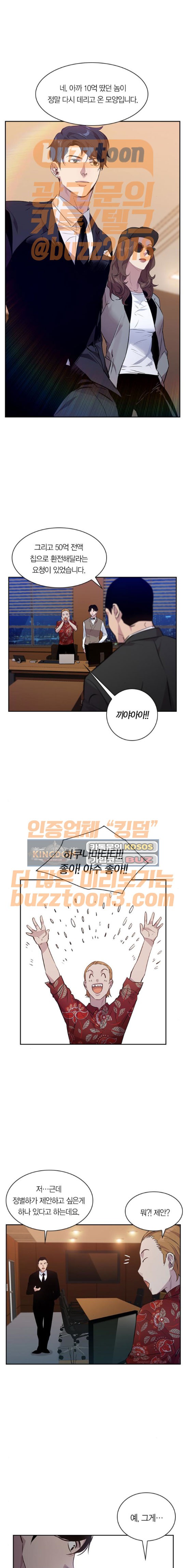 The World is Money and Power Ch.52 p14