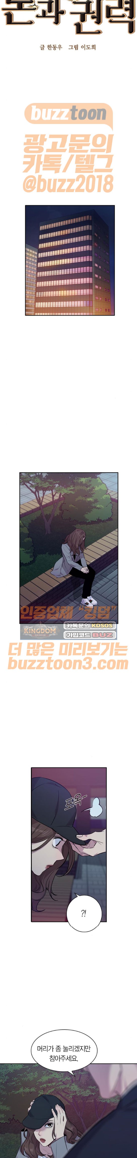 The World is Money and Power Ch.52 p5