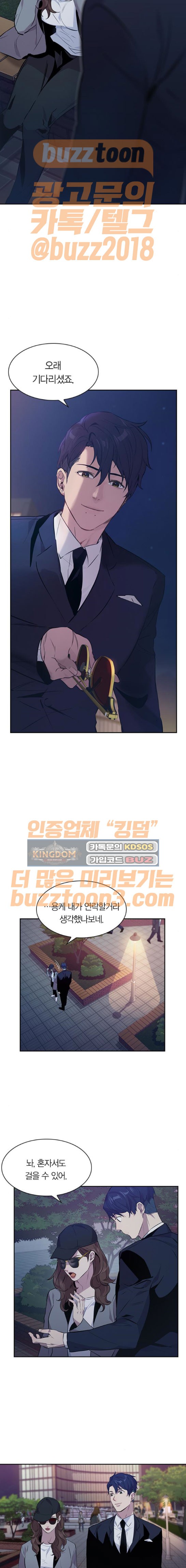 The World is Money and Power Ch.52 p6