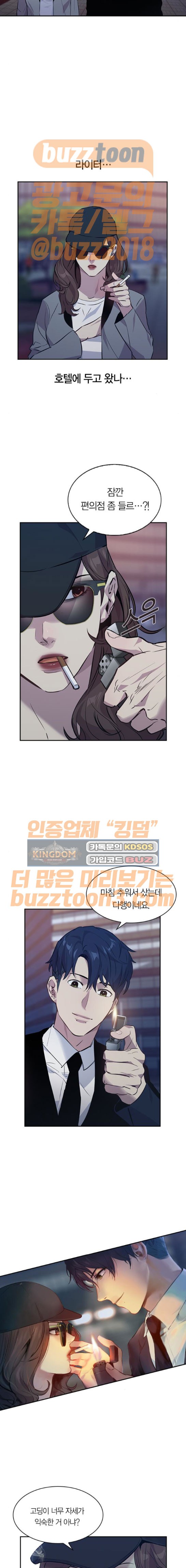 The World is Money and Power Ch.52 p7