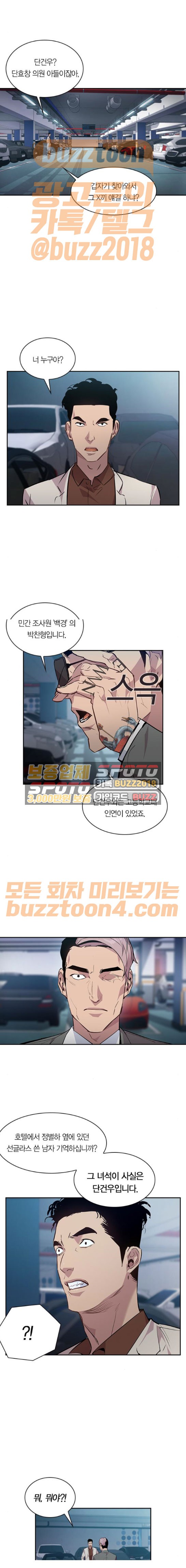 The World is Money and Power Ch.53 p1