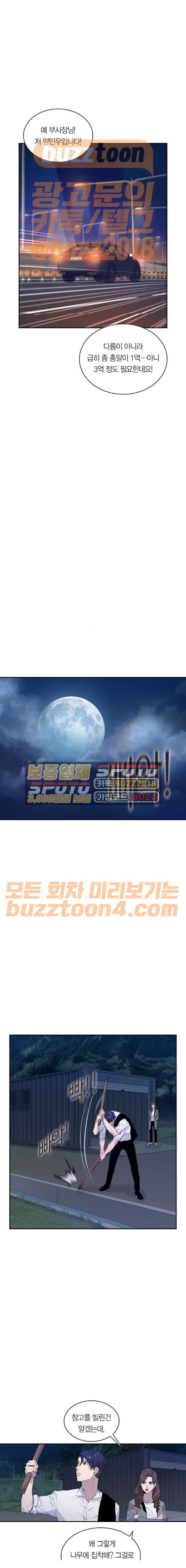 The World is Money and Power Ch.53 p10