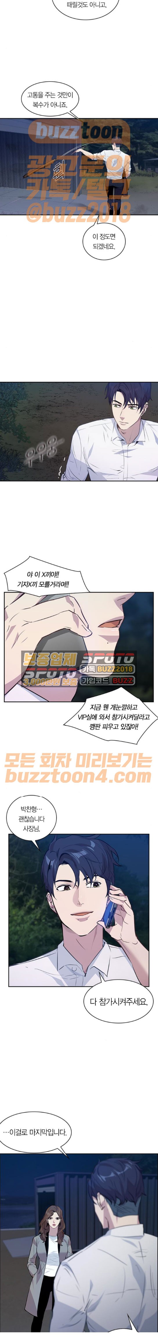 The World is Money and Power Ch.53 p11