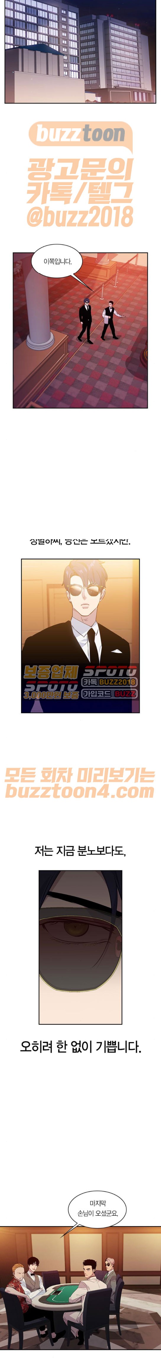 The World is Money and Power Ch.53 p13