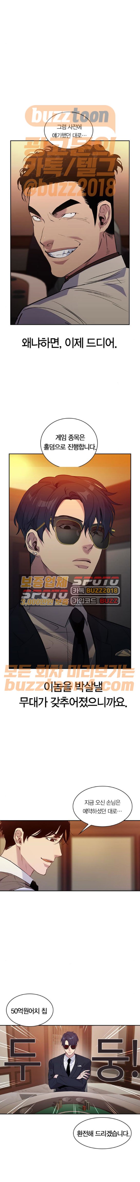 The World is Money and Power Ch.53 p14