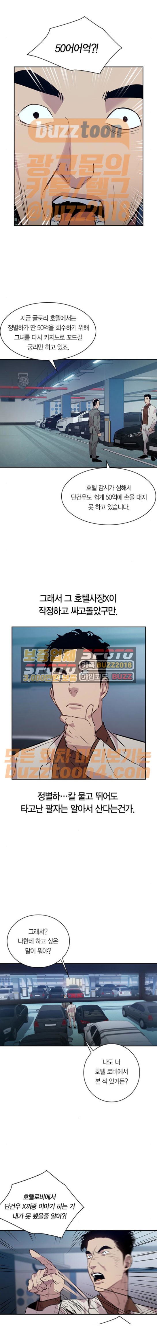 The World is Money and Power Ch.53 p3