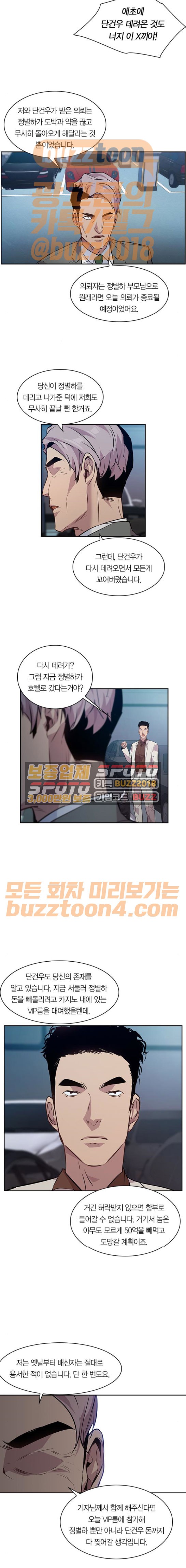The World is Money and Power Ch.53 p4