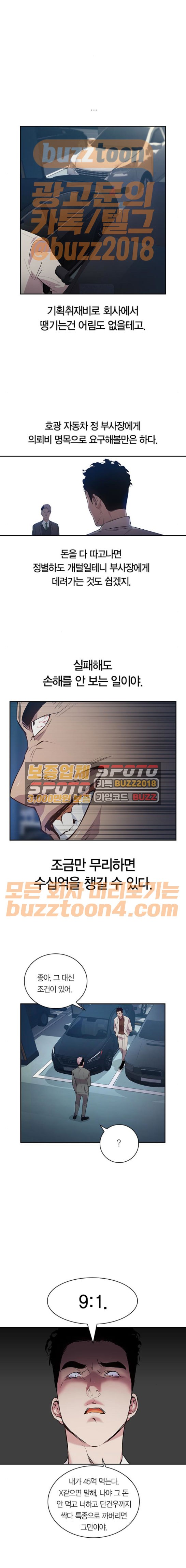 The World is Money and Power Ch.53 p6