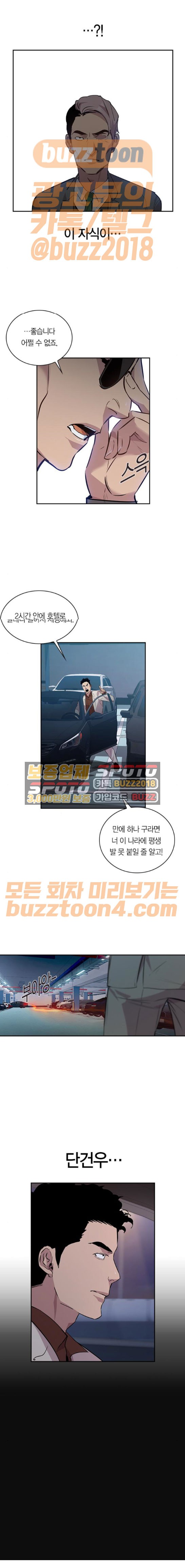 The World is Money and Power Ch.53 p7