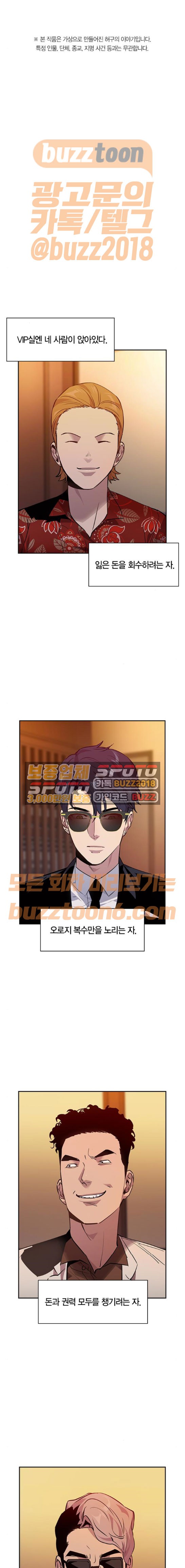 The World is Money and Power Ch.54 p1