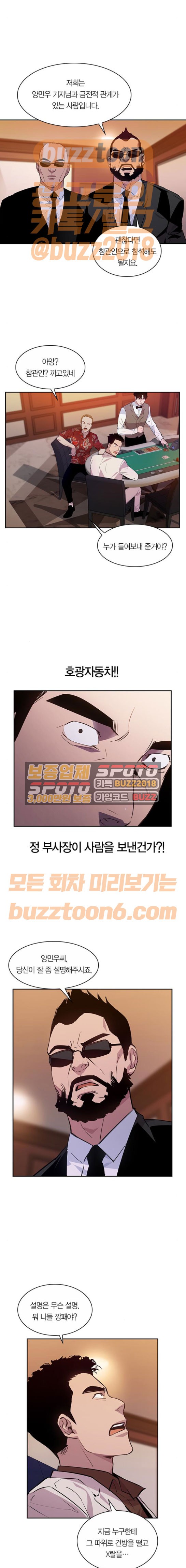 The World is Money and Power Ch.54 p10