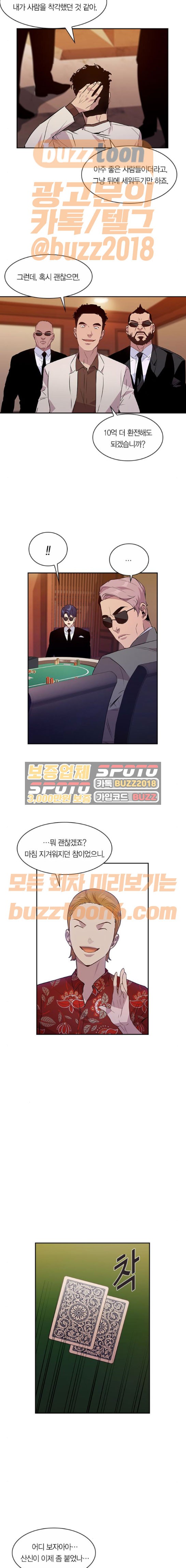 The World is Money and Power Ch.54 p13