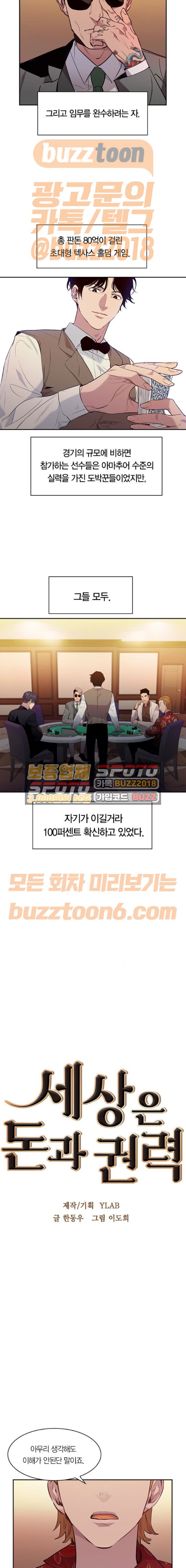 The World is Money and Power Ch.54 p2