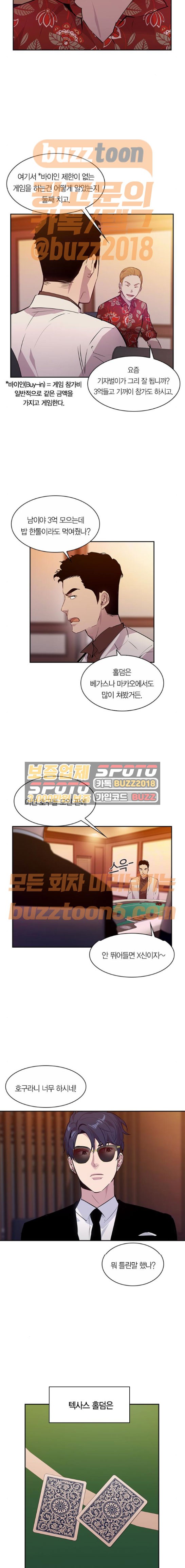 The World is Money and Power Ch.54 p3