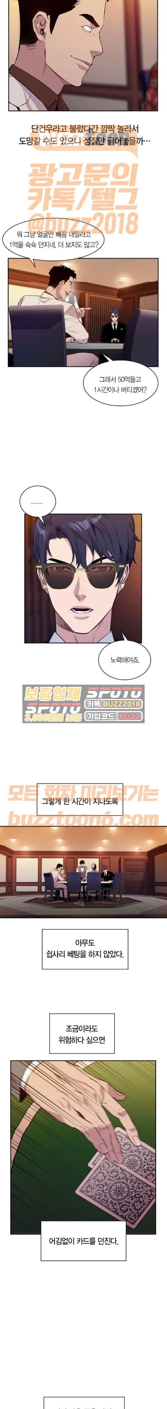 The World is Money and Power Ch.54 p8