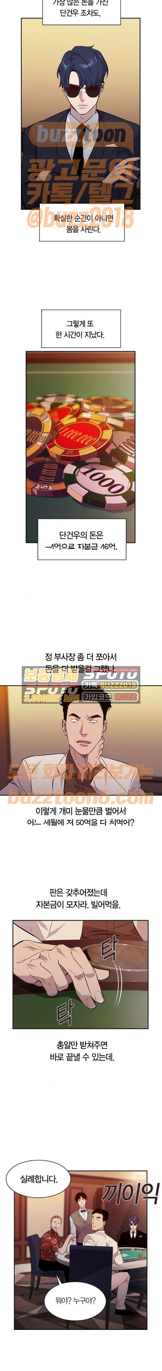 The World is Money and Power Ch.54 p9