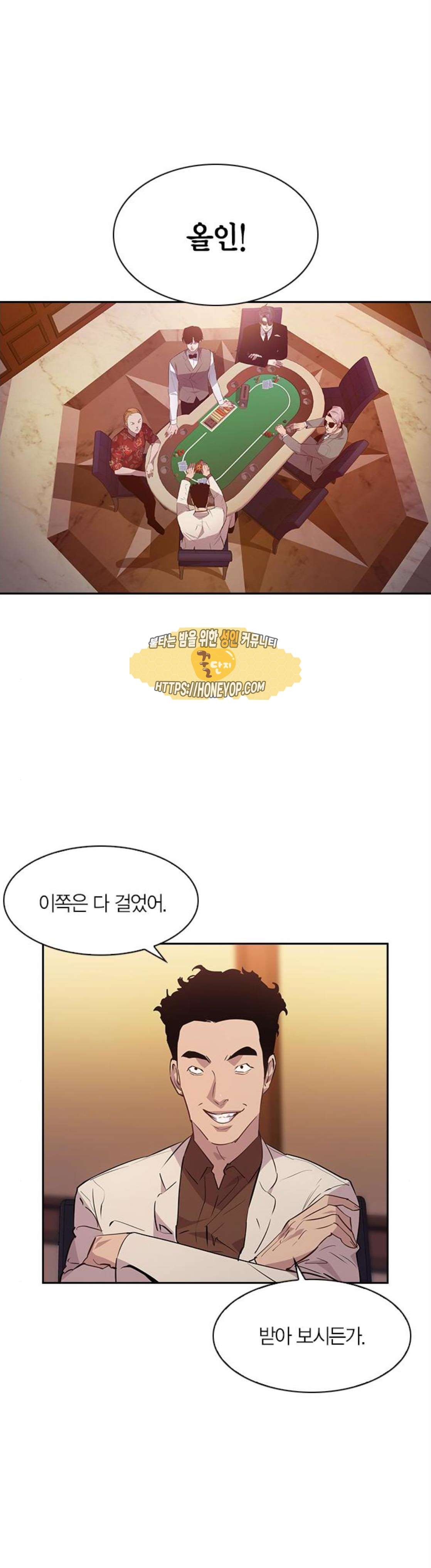 The World is Money and Power Ch.55 p1