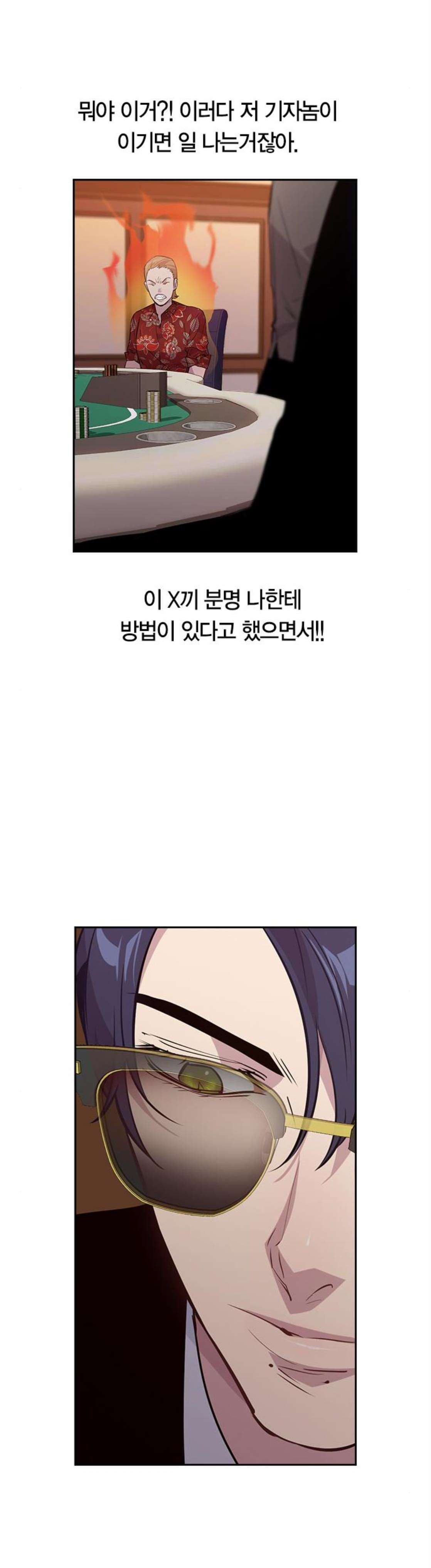 The World is Money and Power Ch.55 p10