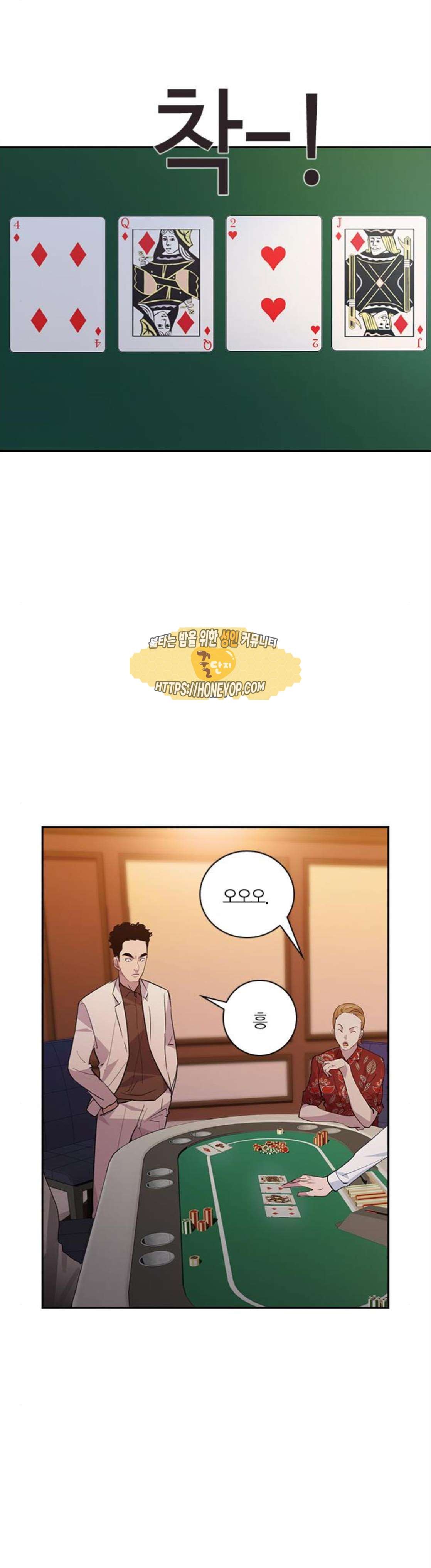 The World is Money and Power Ch.55 p11