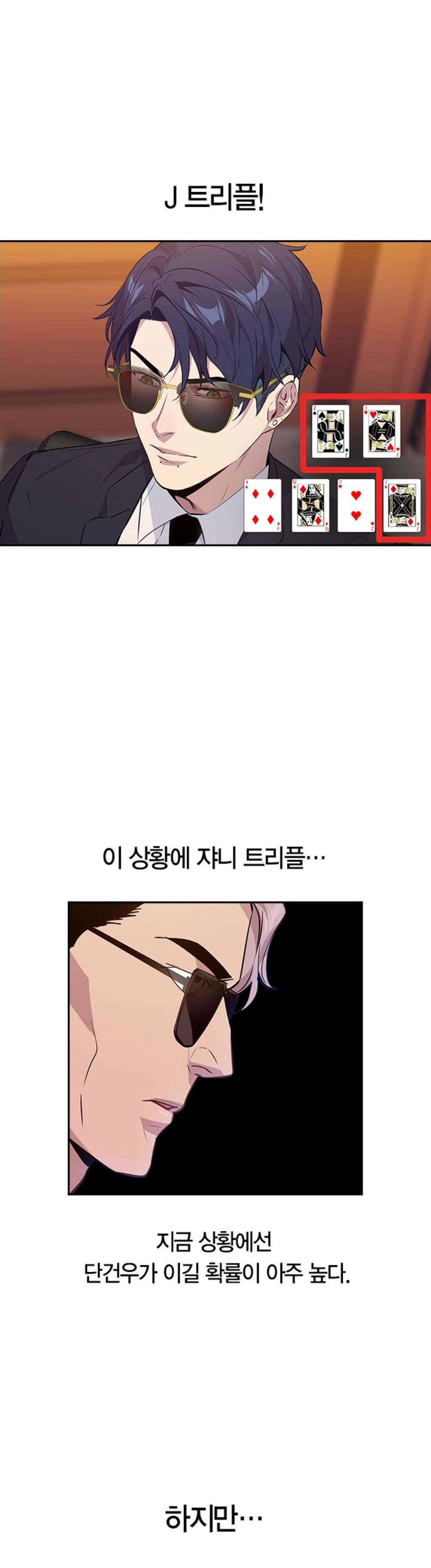 The World is Money and Power Ch.55 p12