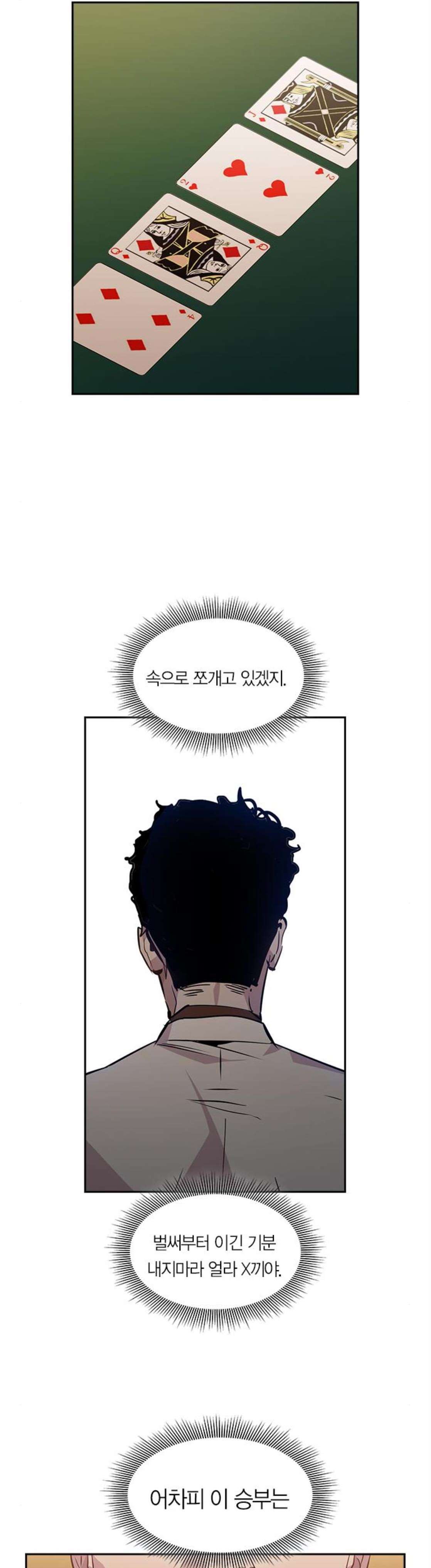 The World is Money and Power Ch.55 p13