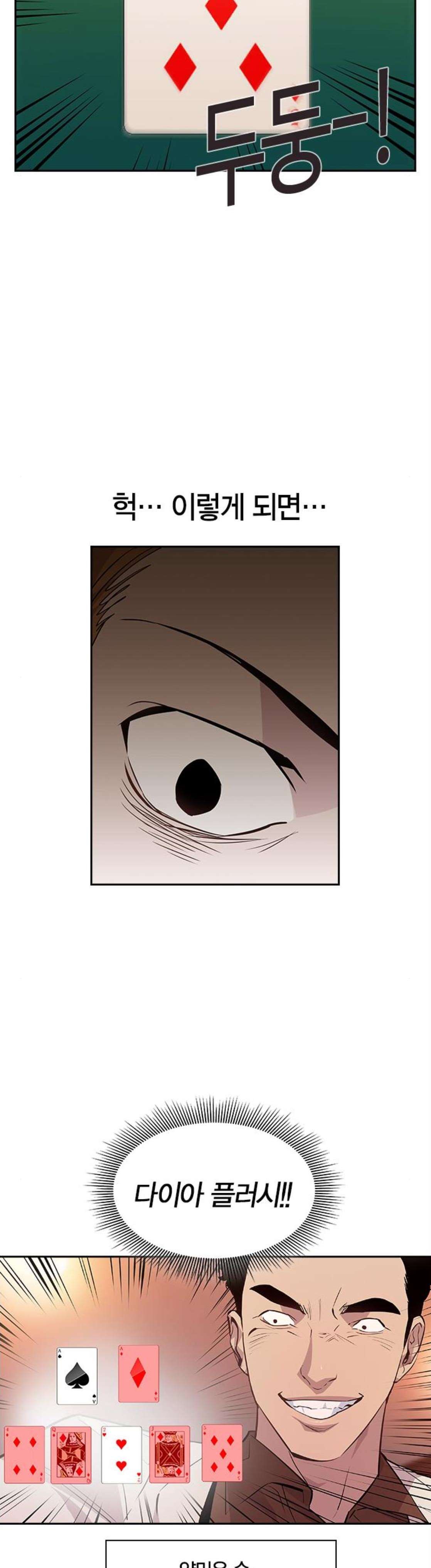The World is Money and Power Ch.55 p15
