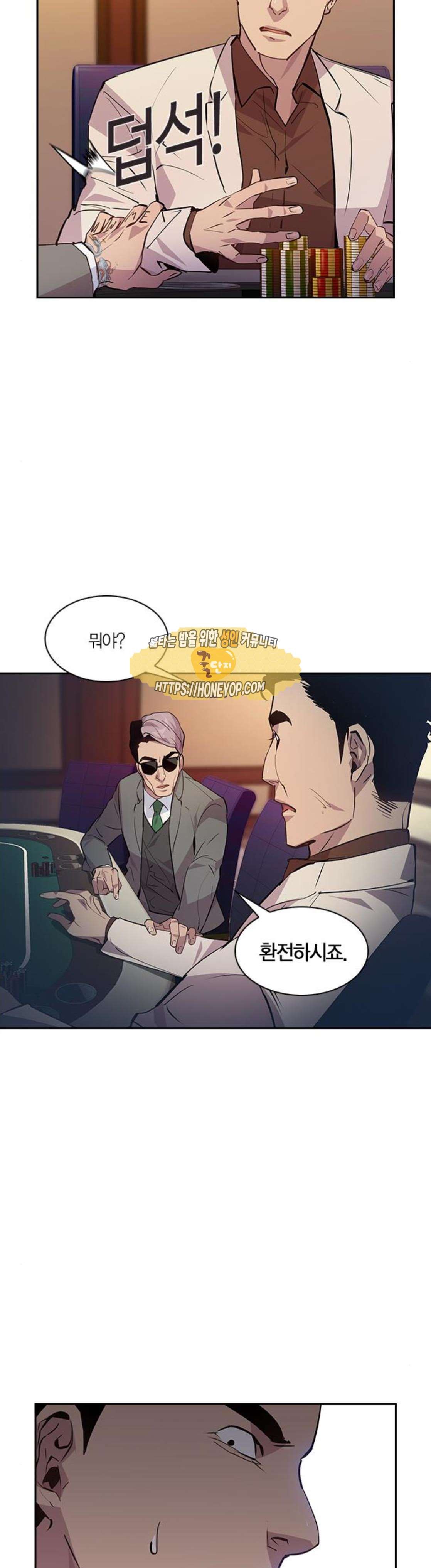 The World is Money and Power Ch.55 p21
