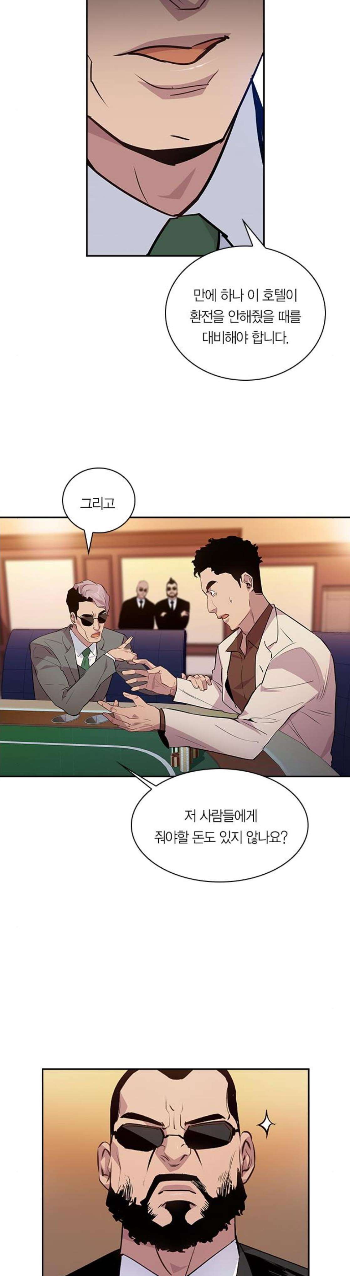 The World is Money and Power Ch.55 p23