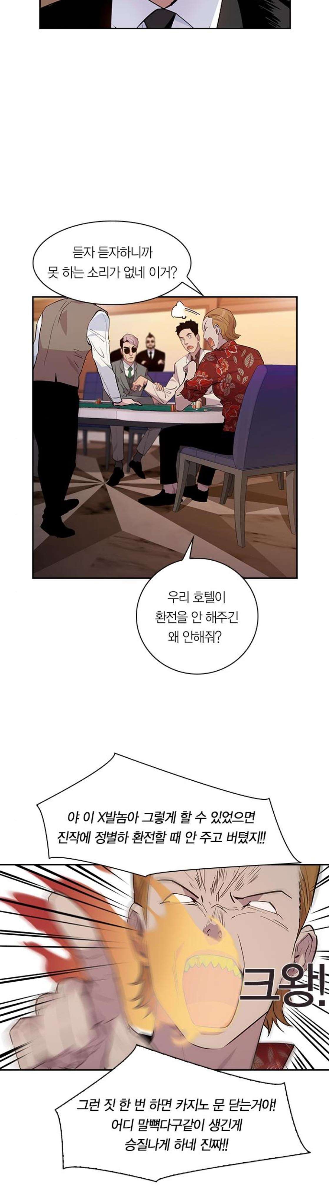 The World is Money and Power Ch.55 p24