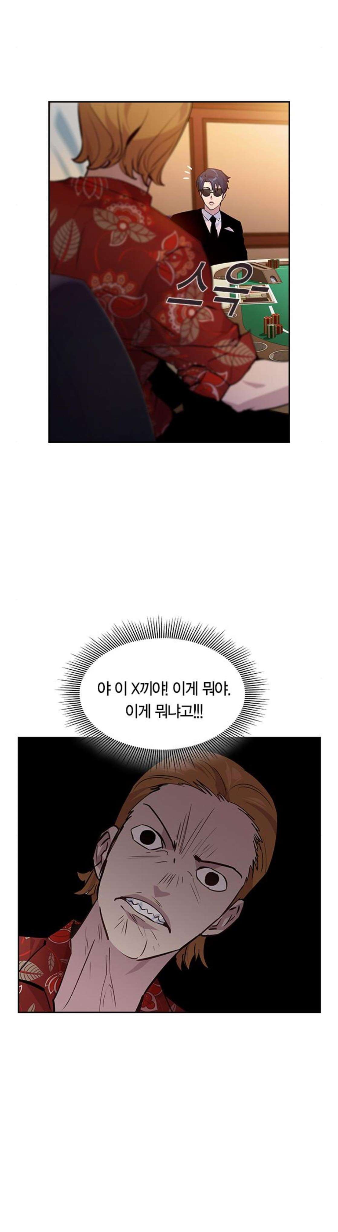 The World is Money and Power Ch.55 p27