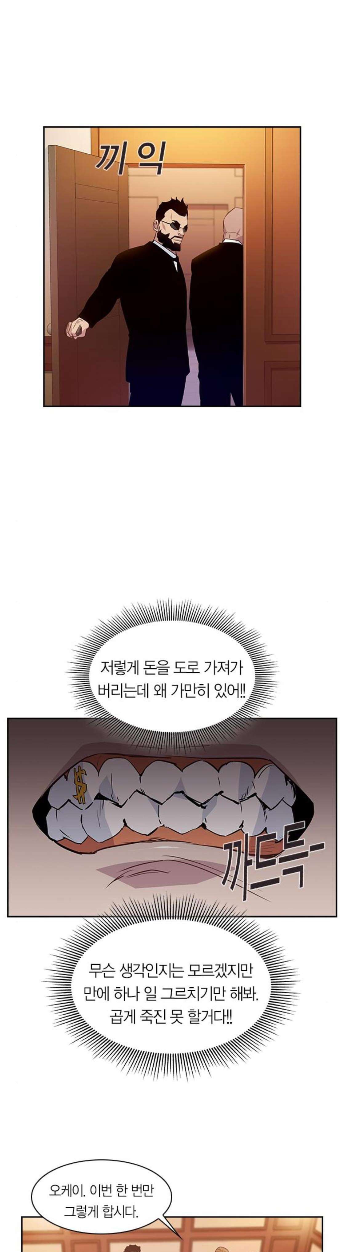 The World is Money and Power Ch.55 p28