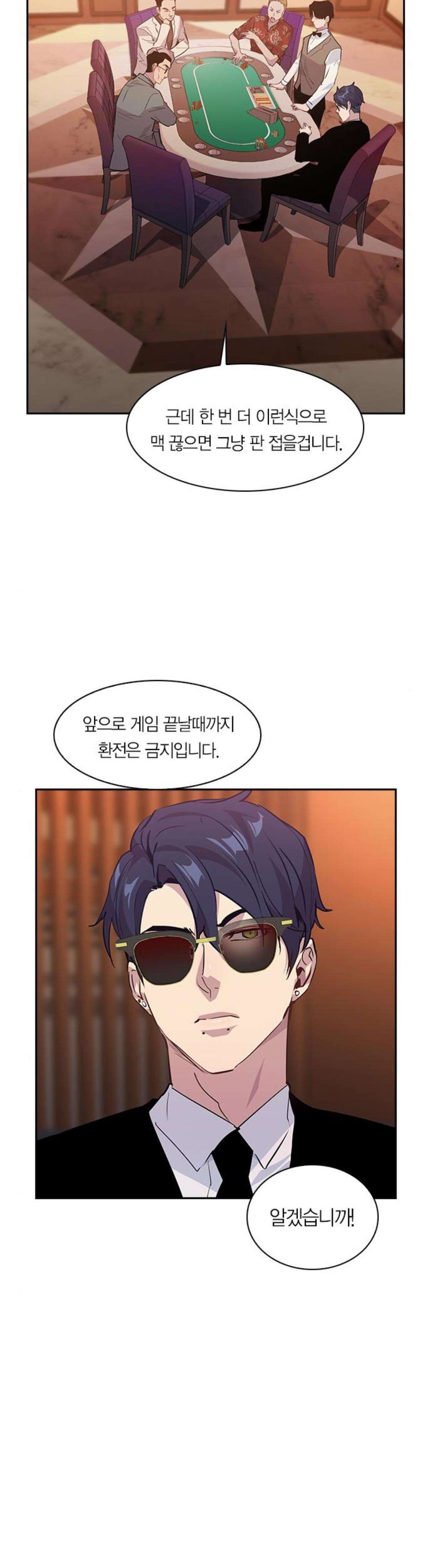 The World is Money and Power Ch.55 p29
