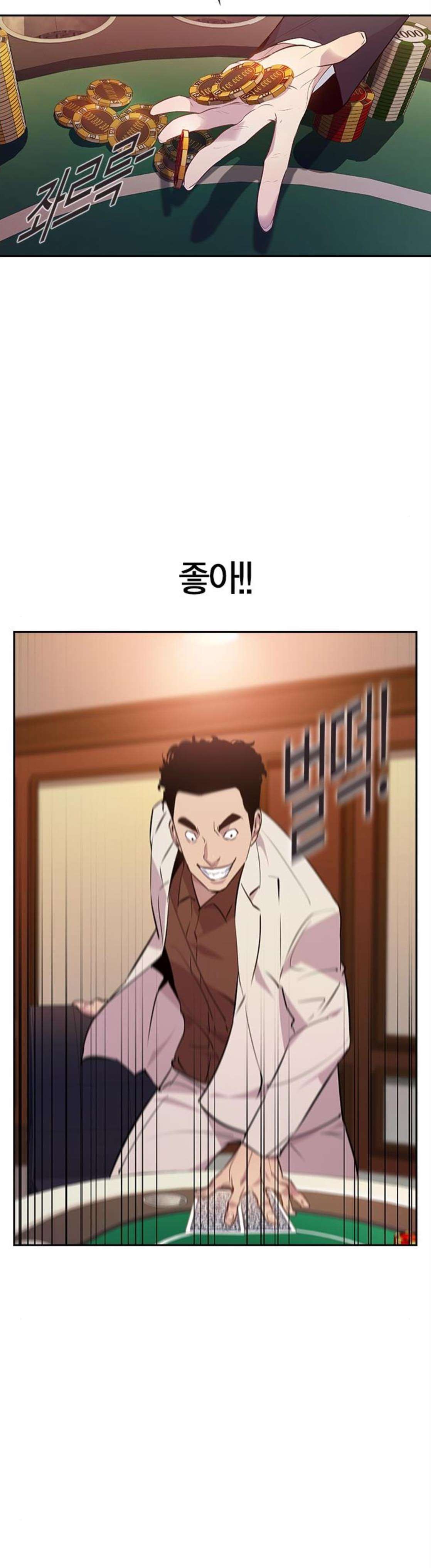 The World is Money and Power Ch.55 p3