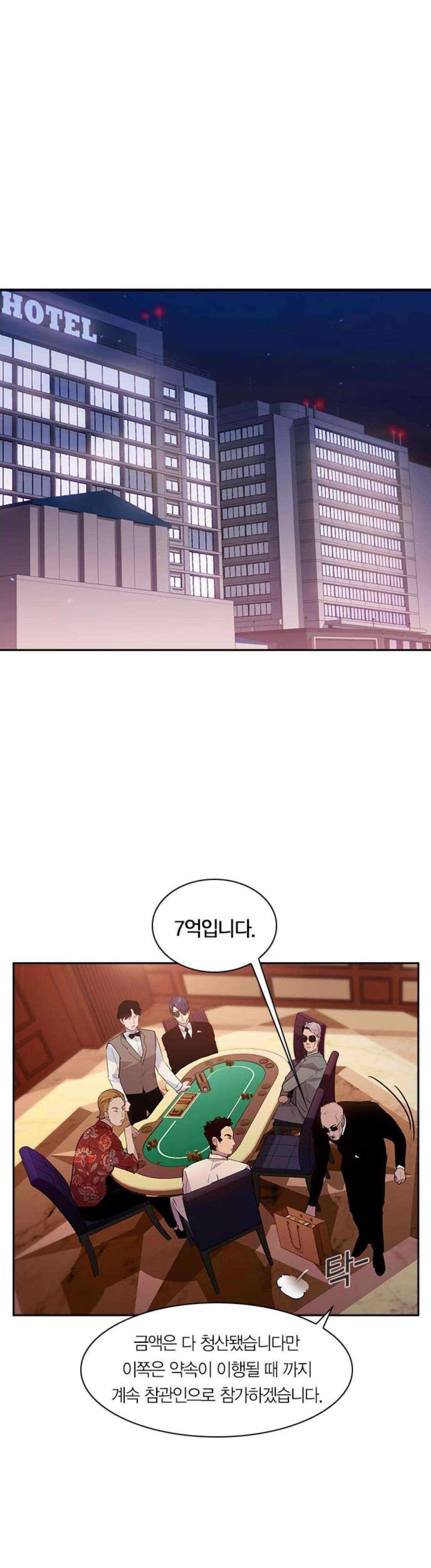 The World is Money and Power Ch.55 p30