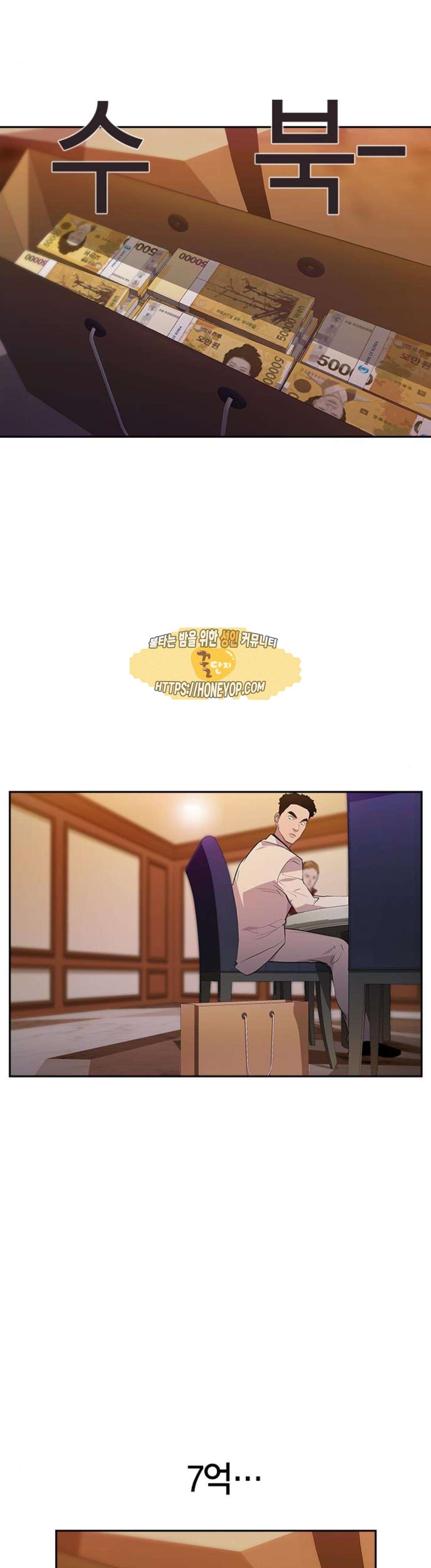 The World is Money and Power Ch.55 p31