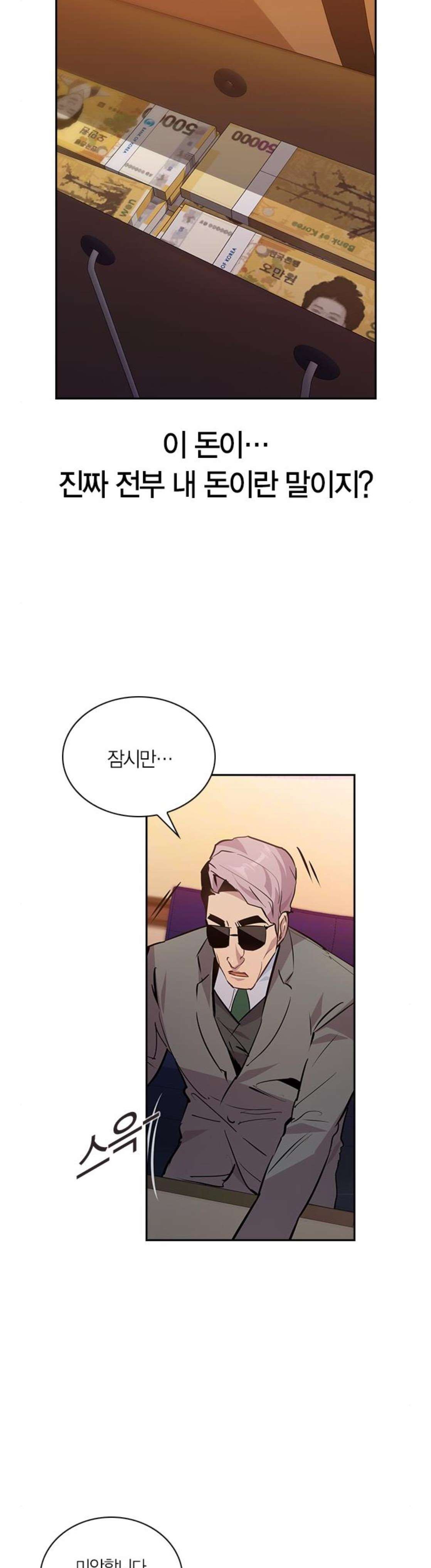 The World is Money and Power Ch.55 p32