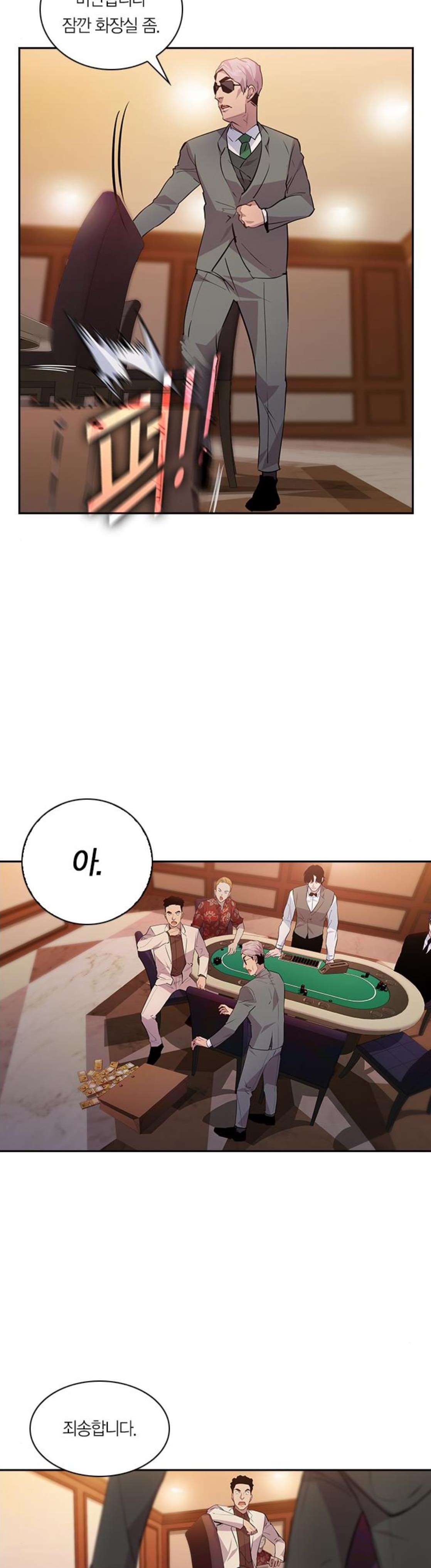 The World is Money and Power Ch.55 p33