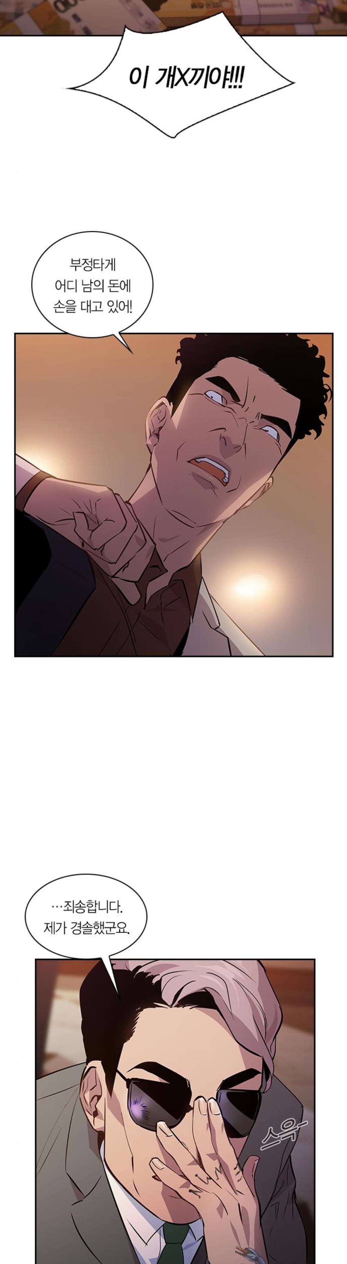 The World is Money and Power Ch.55 p35
