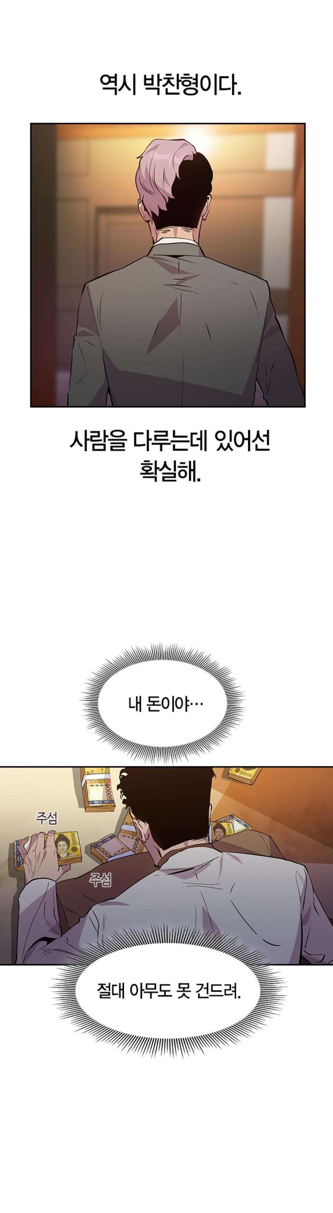 The World is Money and Power Ch.55 p37