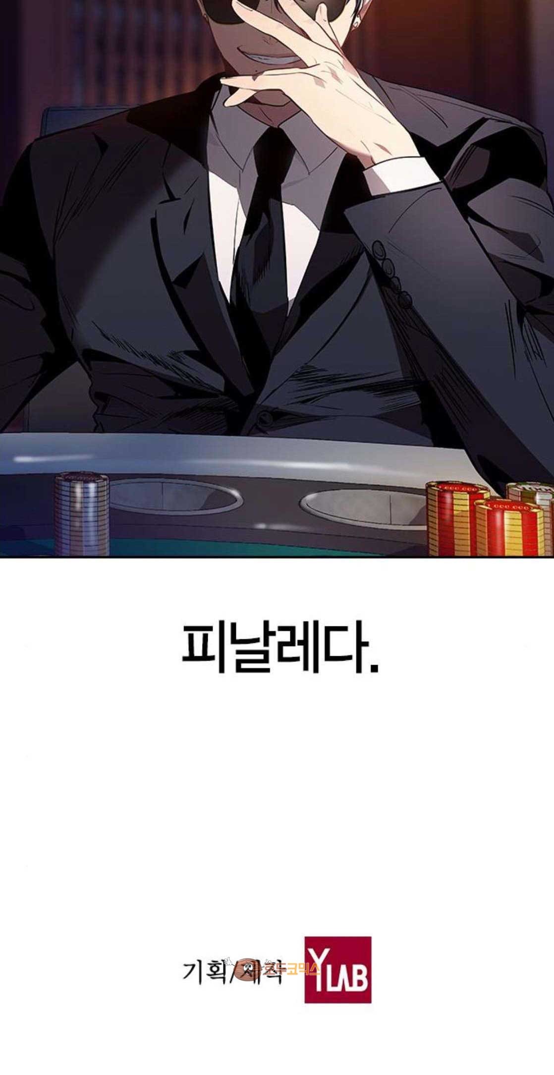 The World is Money and Power Ch.55 p39