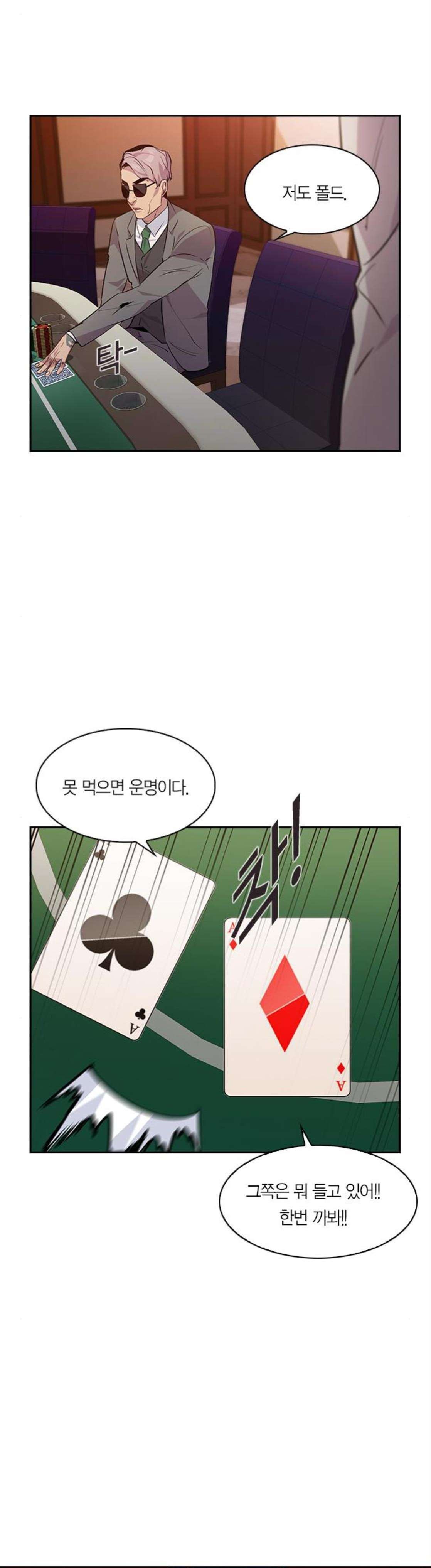 The World is Money and Power Ch.55 p4