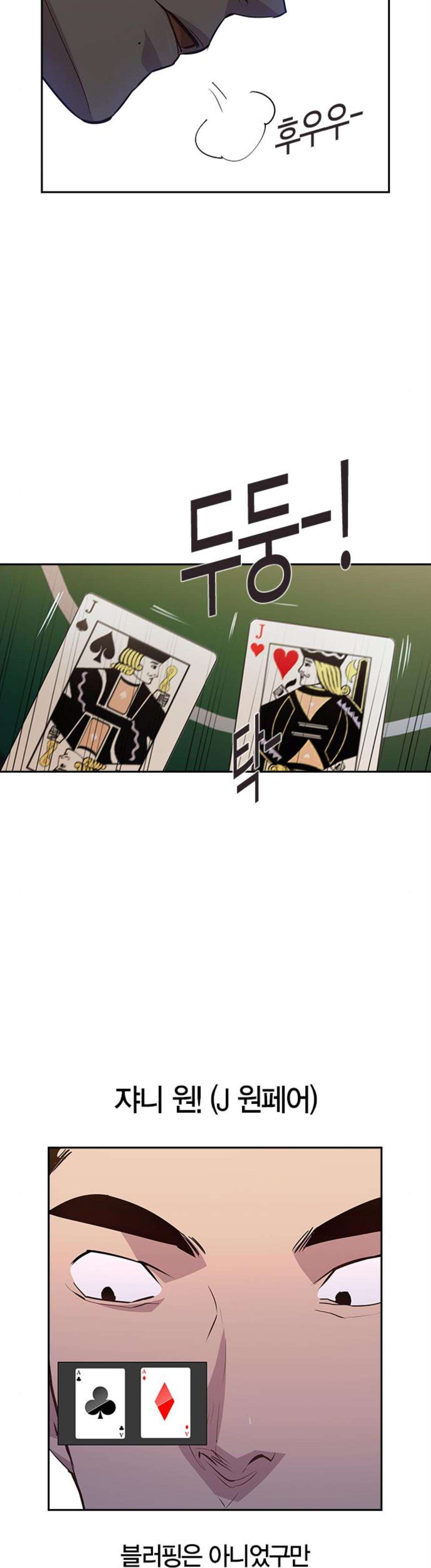 The World is Money and Power Ch.55 p7