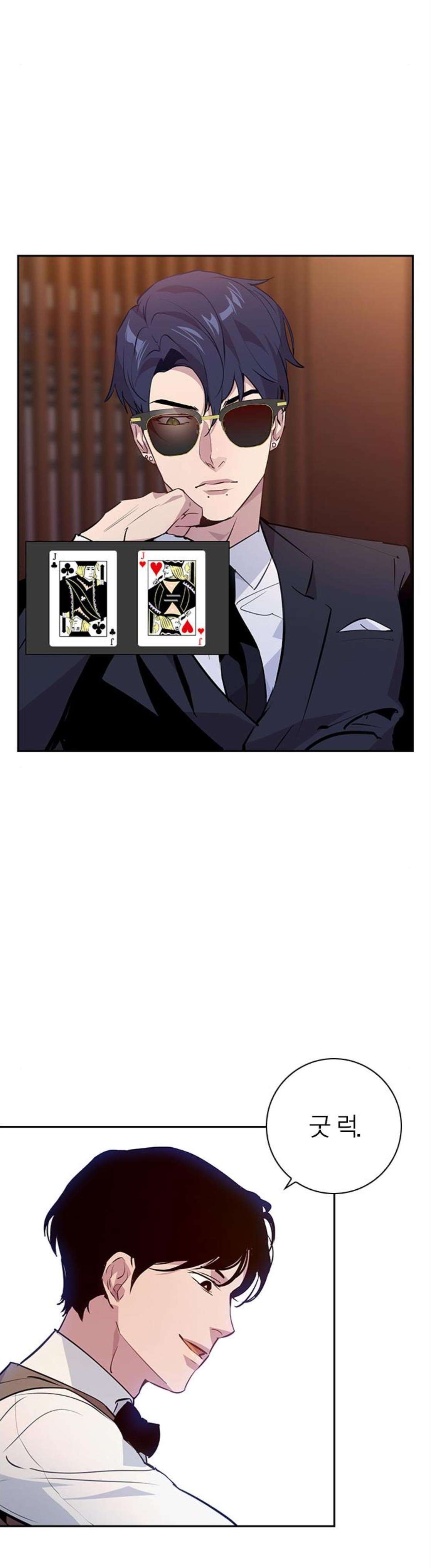 The World is Money and Power Ch.55 p8