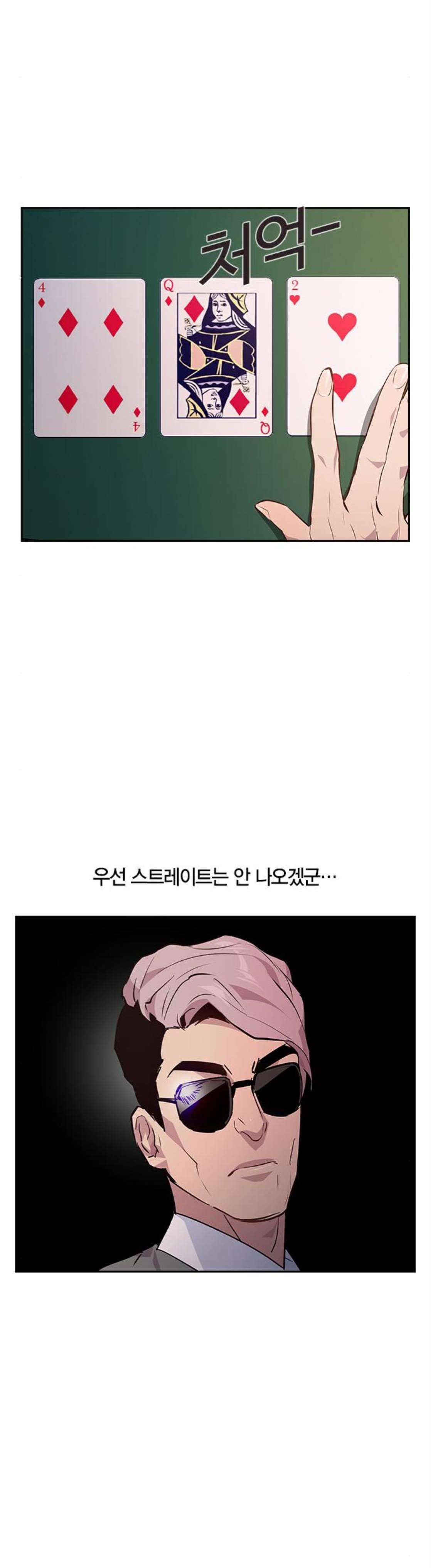 The World is Money and Power Ch.55 p9