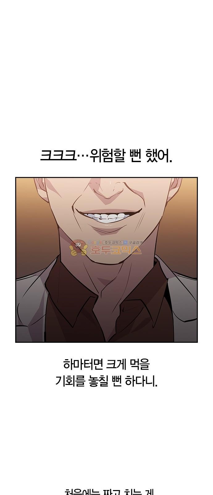 The World is Money and Power Ch.56 p12