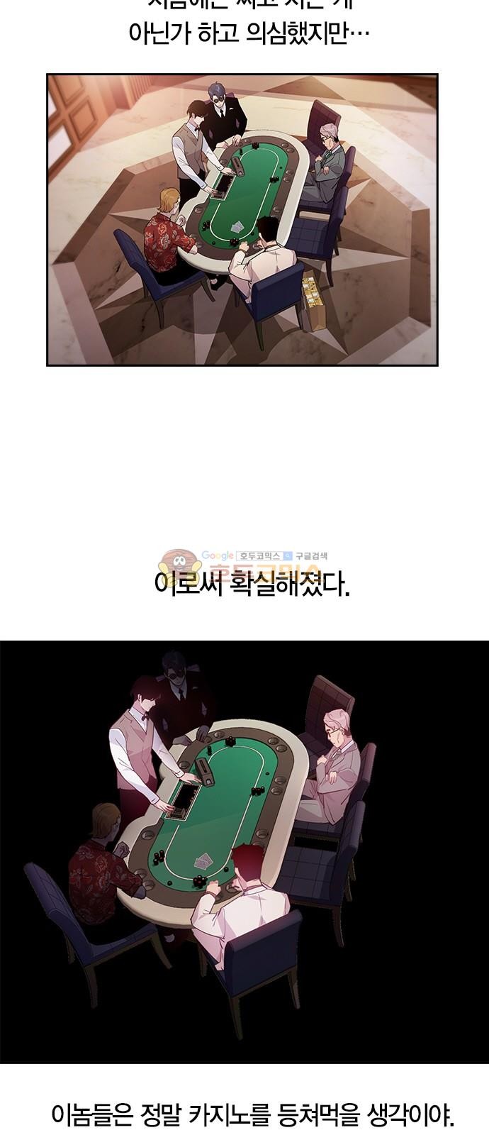 The World is Money and Power Ch.56 p13