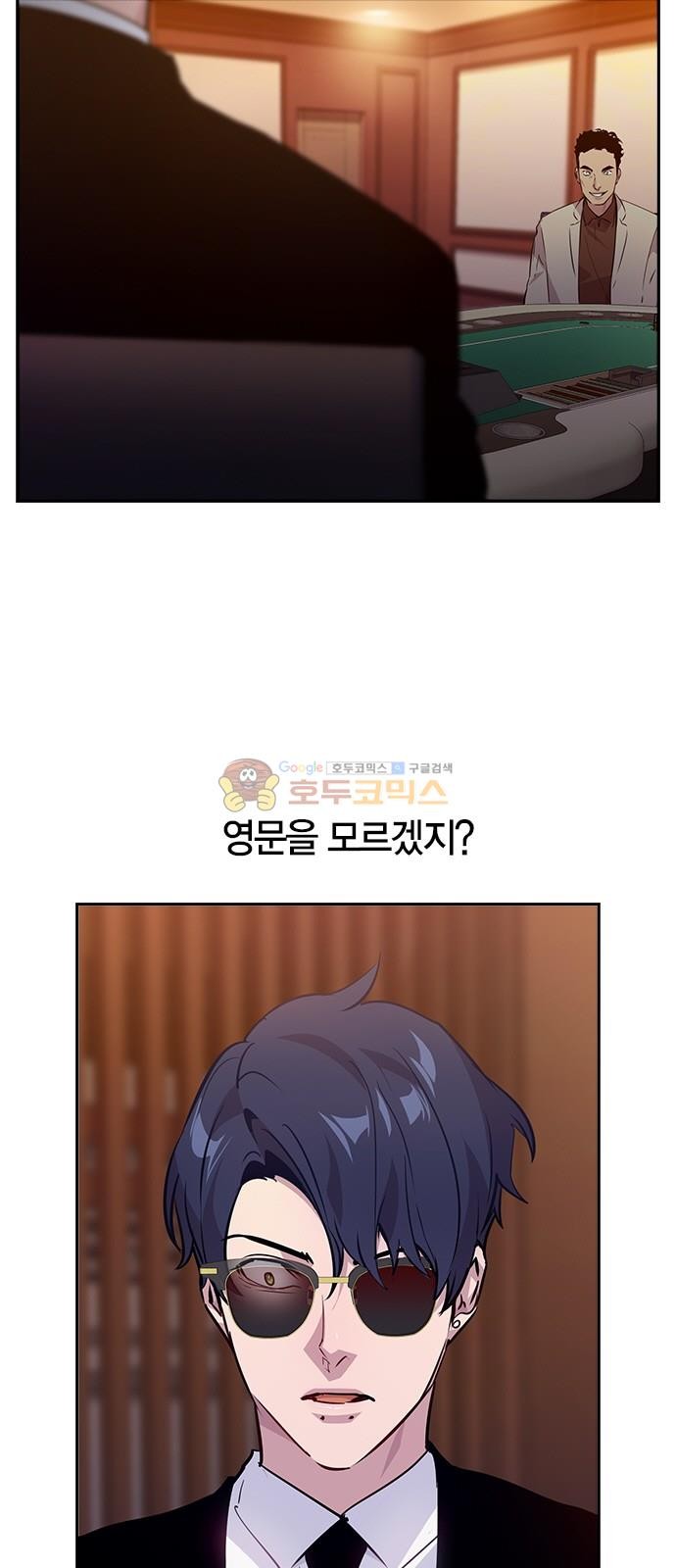 The World is Money and Power Ch.56 p15