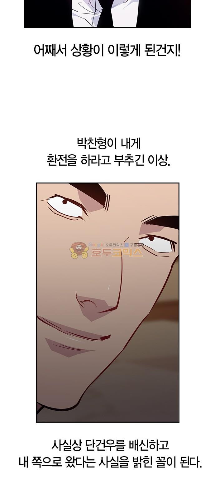 The World is Money and Power Ch.56 p16