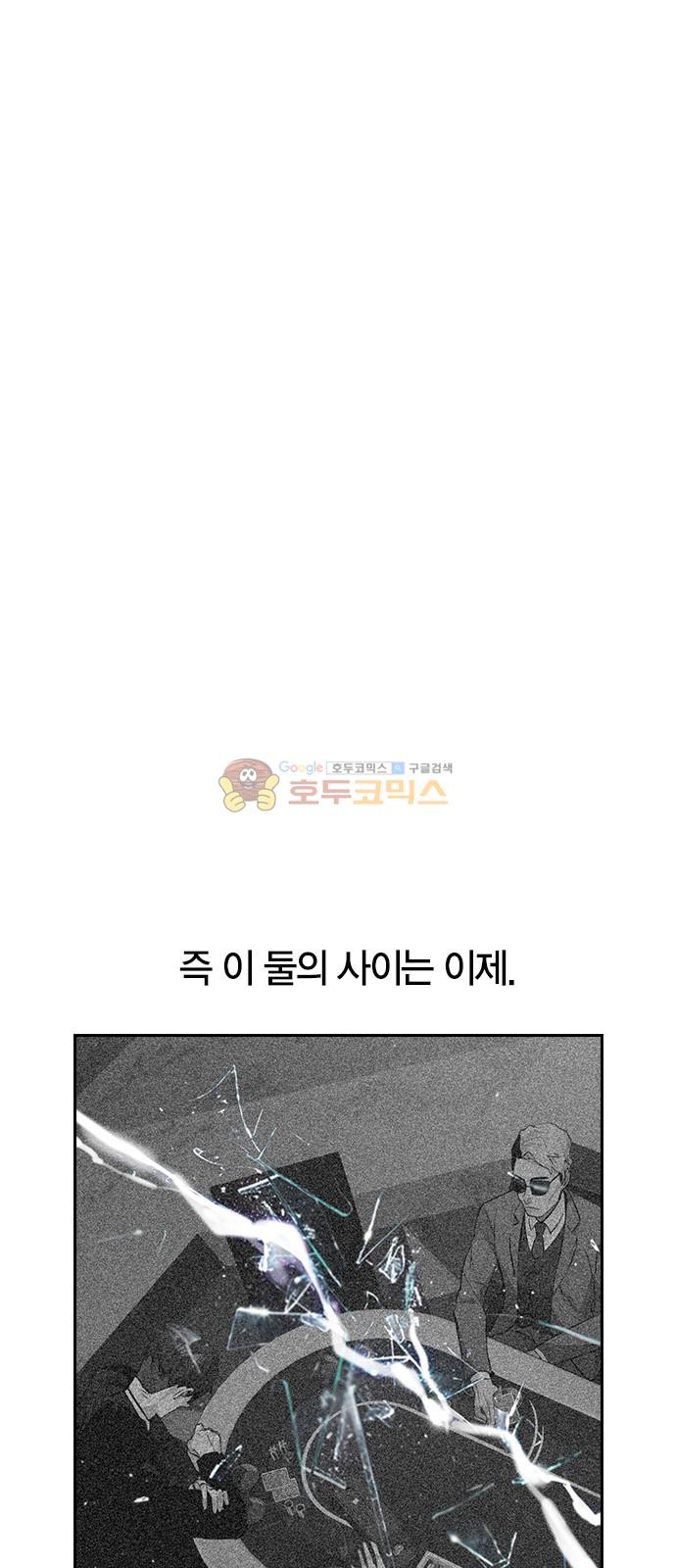 The World is Money and Power Ch.56 p17