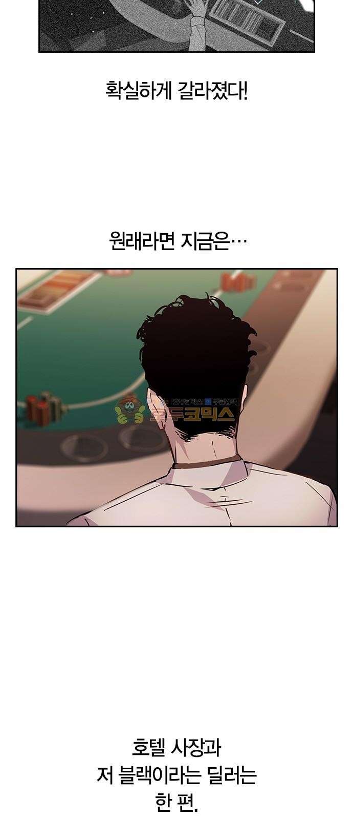 The World is Money and Power Ch.56 p18